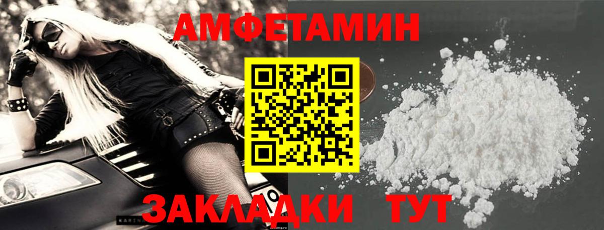 Amphetamine 97% Александров