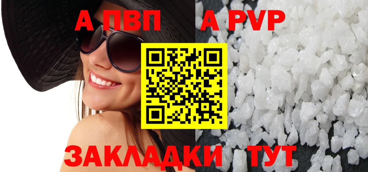 Alfa_PVP VHQ Александров