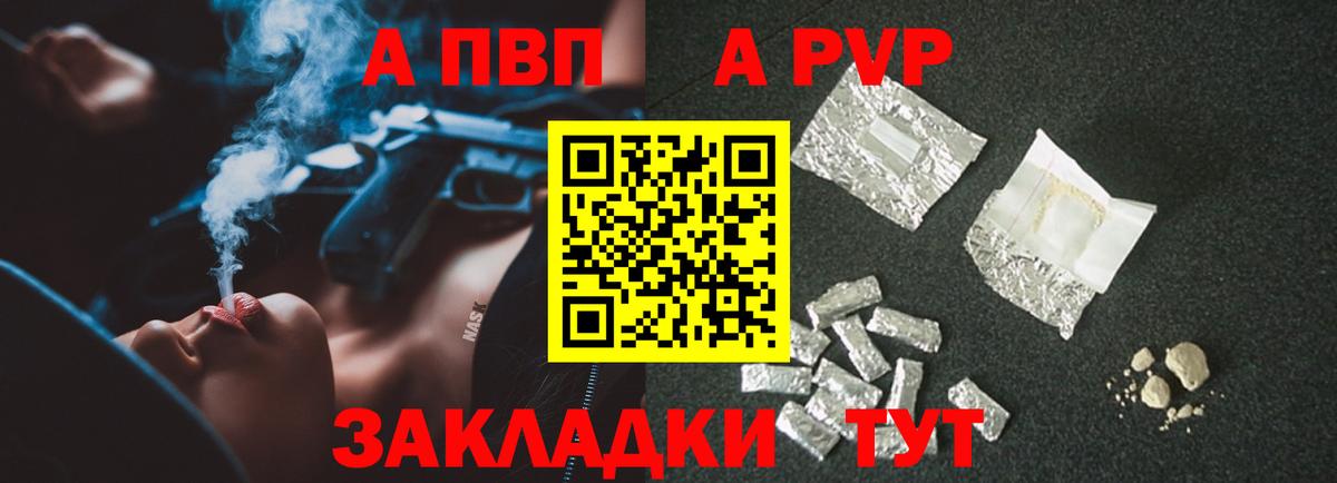 A-PVP мука  A-PVP  A PVP мука  Александров  Вход с VPN  Alpha-PVP Crystall 