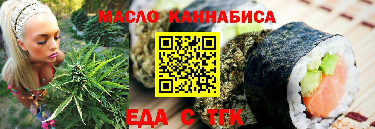 Cannafood конопля  Вход с VPN  Александров 