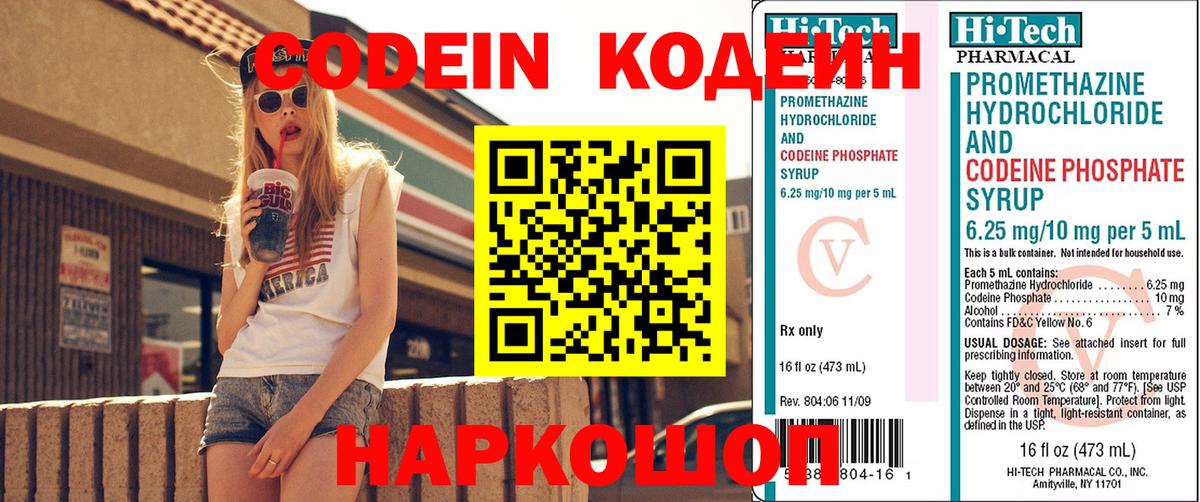 Александров  Codein напиток Lean (лин)  дарнет шоп  Вход с VPN  Кодеиновый сироп Lean напиток Lean (лин) 