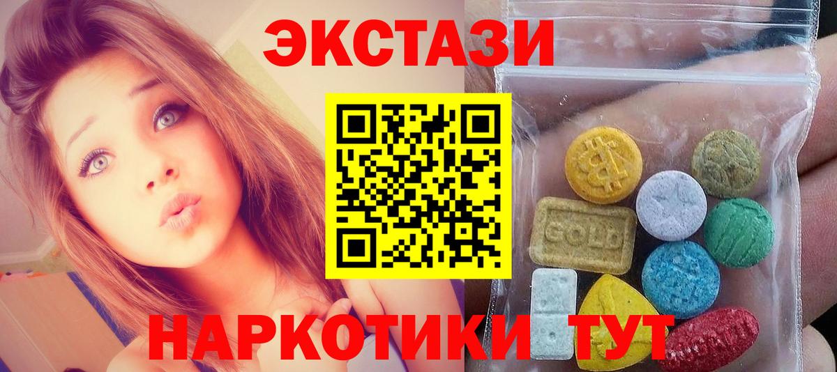 Ecstasy  Экстази XTC  Вход с VPN  Александров  Экстази 280мг 