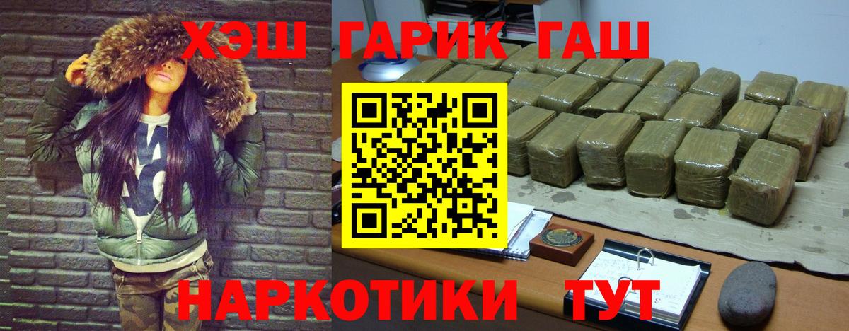 Александров  ГАШ Cannabis  Вход с VPN  Гашиш хэш 