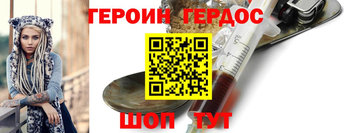 Героин герыч  Вход с VPN  Александров 