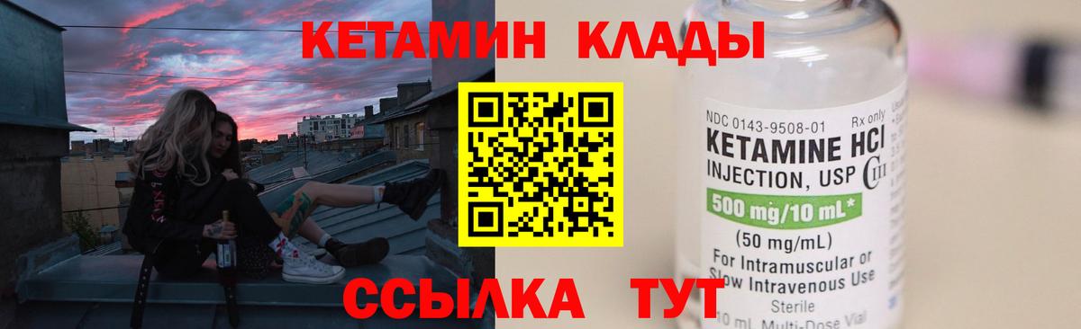Александров  Кетамин VHQ  Вход с VPN 