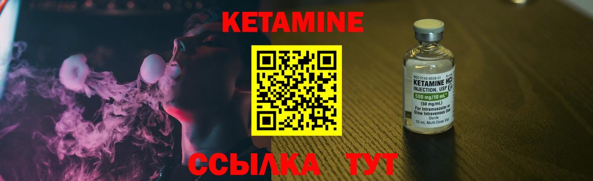 Кетамин VHQ Александров