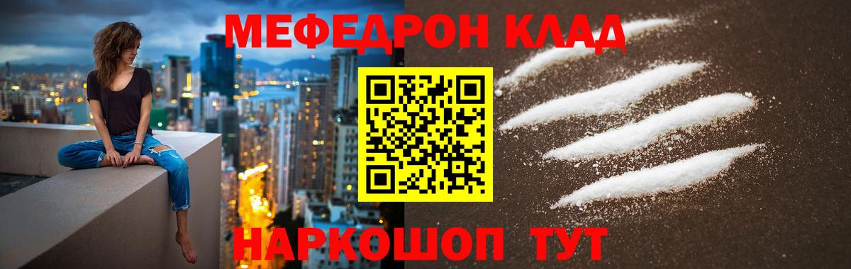 Мефедрон мука Александров