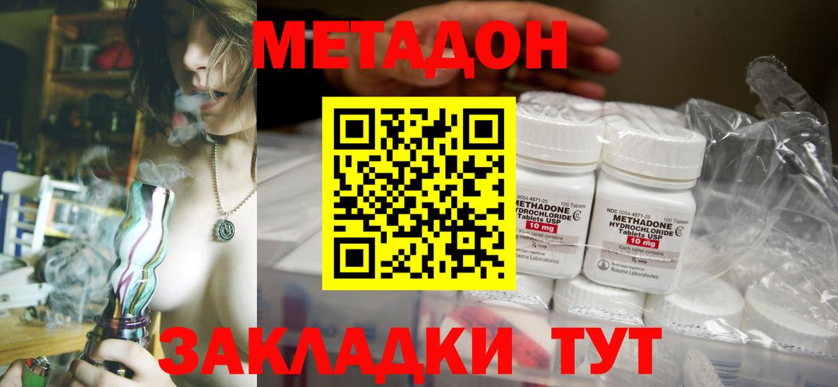 Александров  МЕТАДОН кристалл  МЕТАДОН кристалл  Вход с VPN 