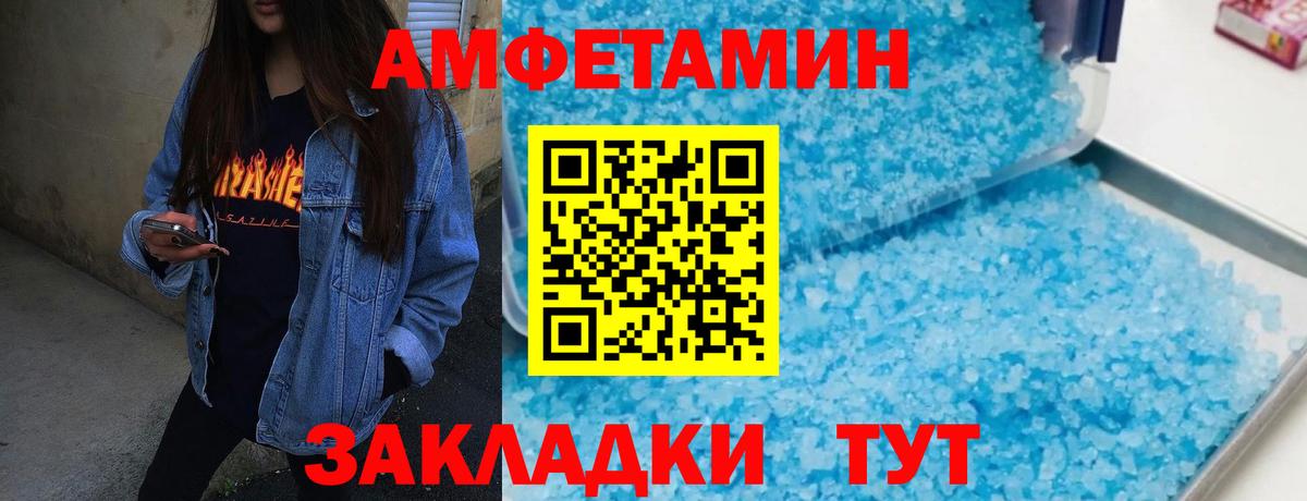 Метамфетамин  МЕТАМФЕТАМИН Декстрометамфетамин 99.9%  Вход с VPN  Александров 