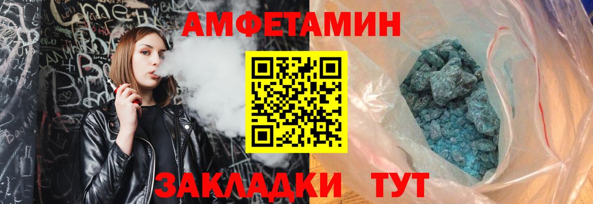 Метамфетамин винт Александров
