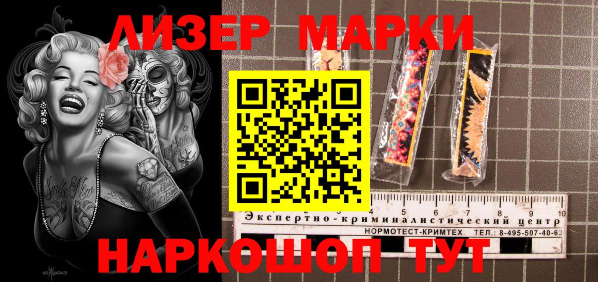 Марки 25I-NBOMe 1,5мг Александров