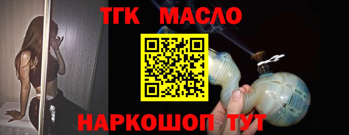ТГК концентрат  ТГК Wax  Вход с VPN  сколько стоит  Александров 